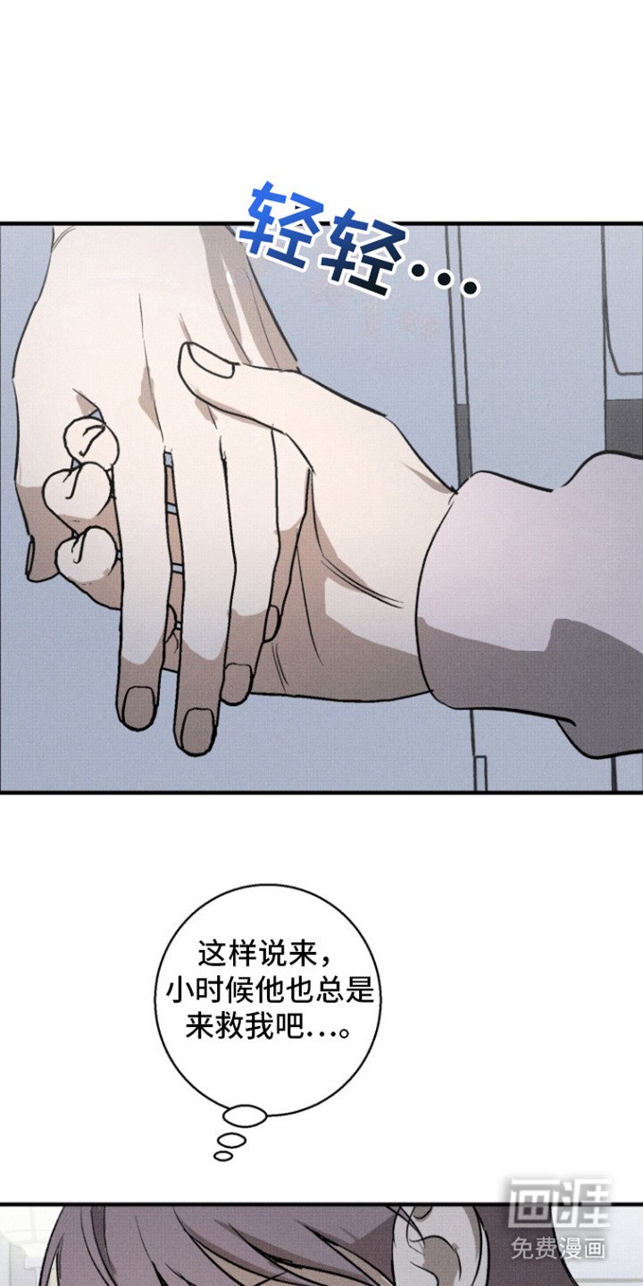 第13章：嘴硬