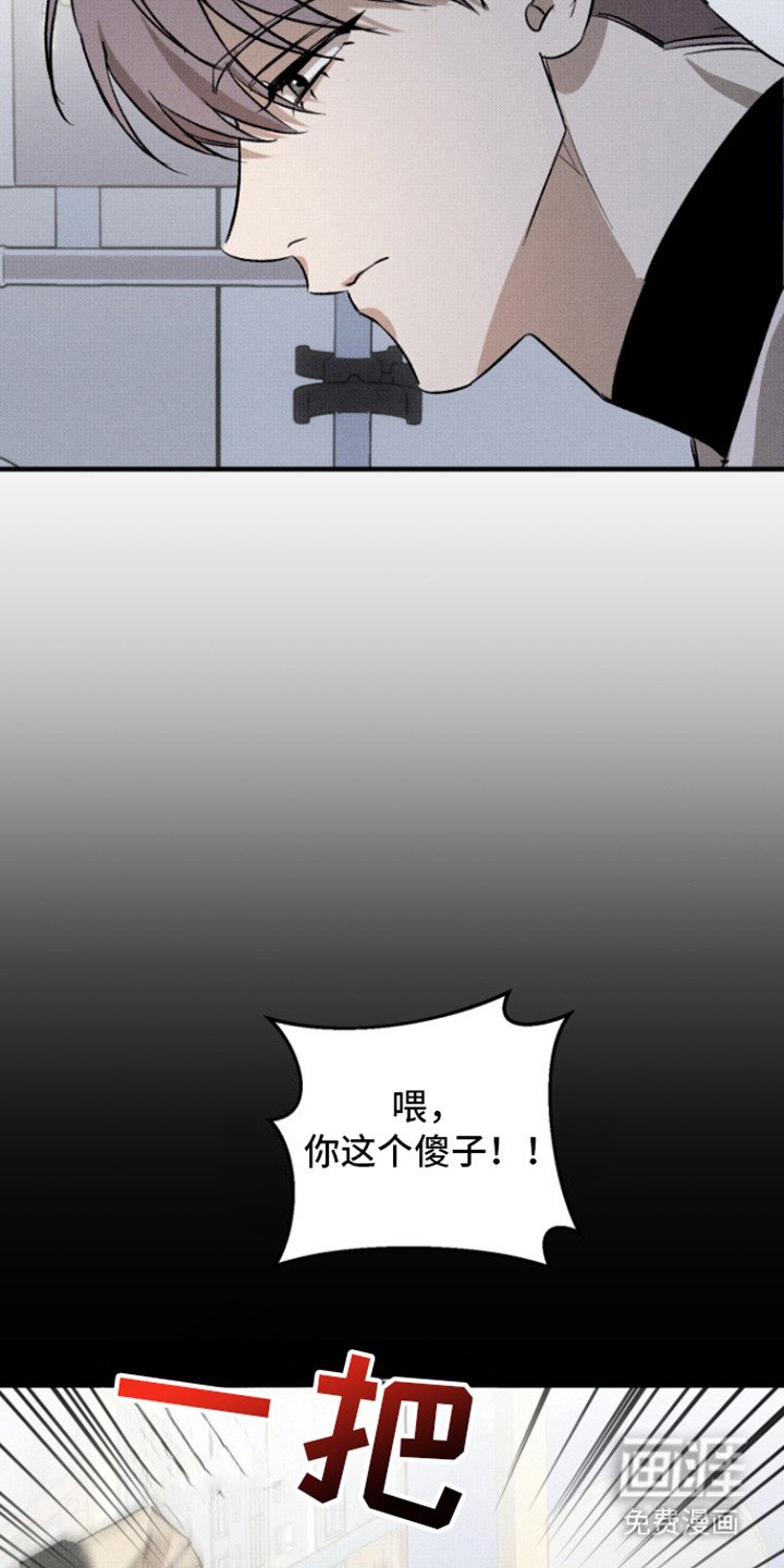 第13章：嘴硬