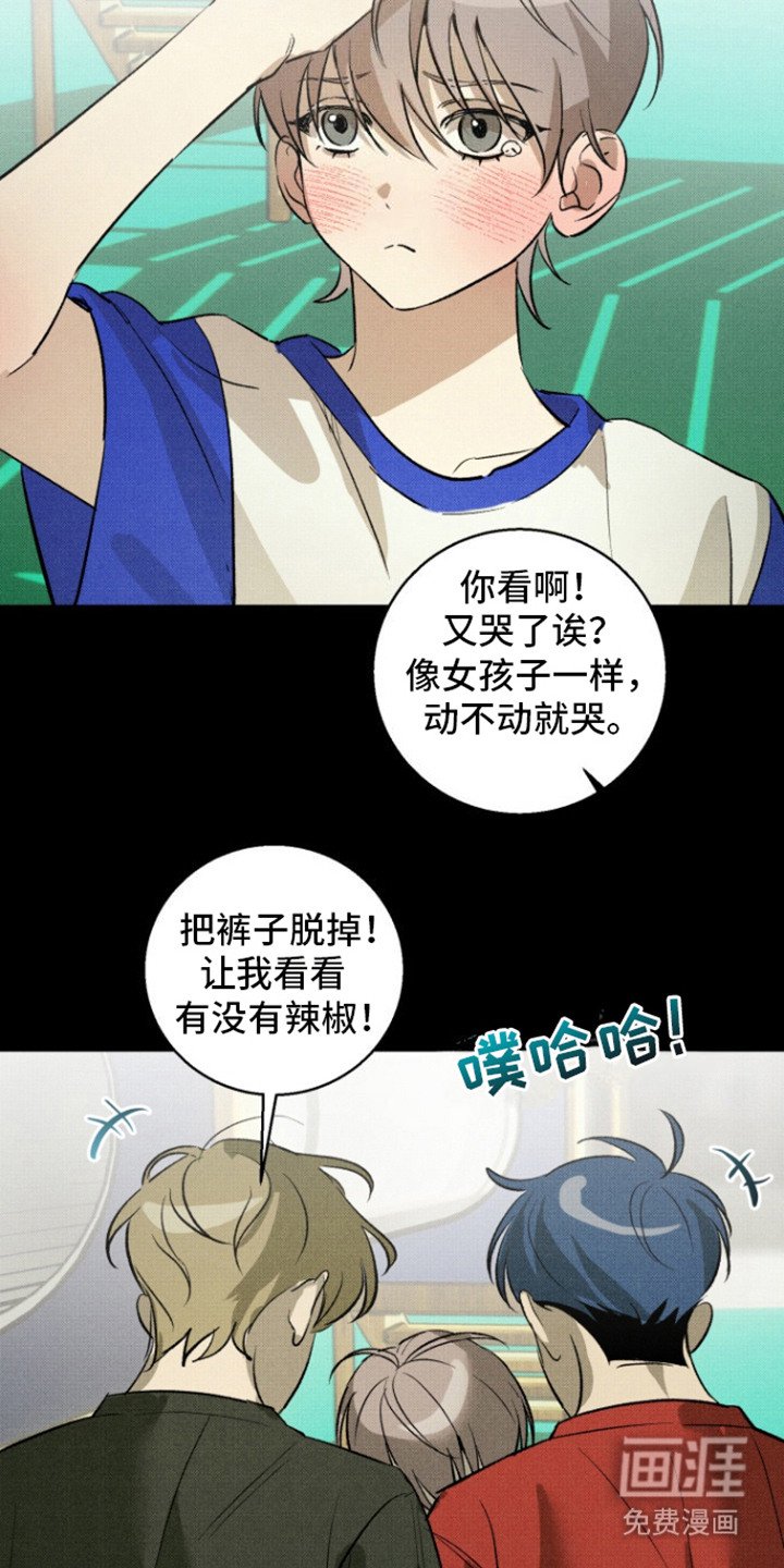 第13章：嘴硬