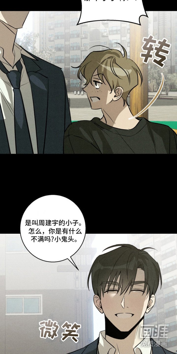 第13章：嘴硬