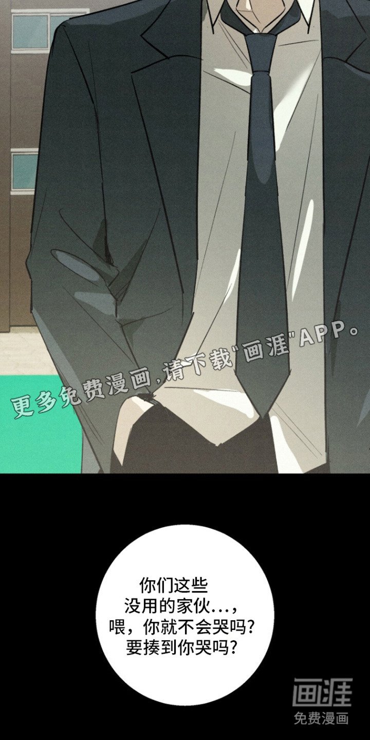 第13章：嘴硬