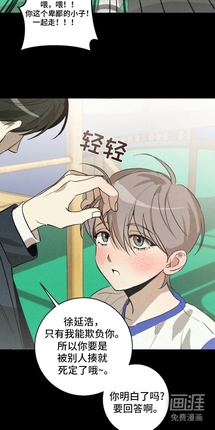 第13章：嘴硬