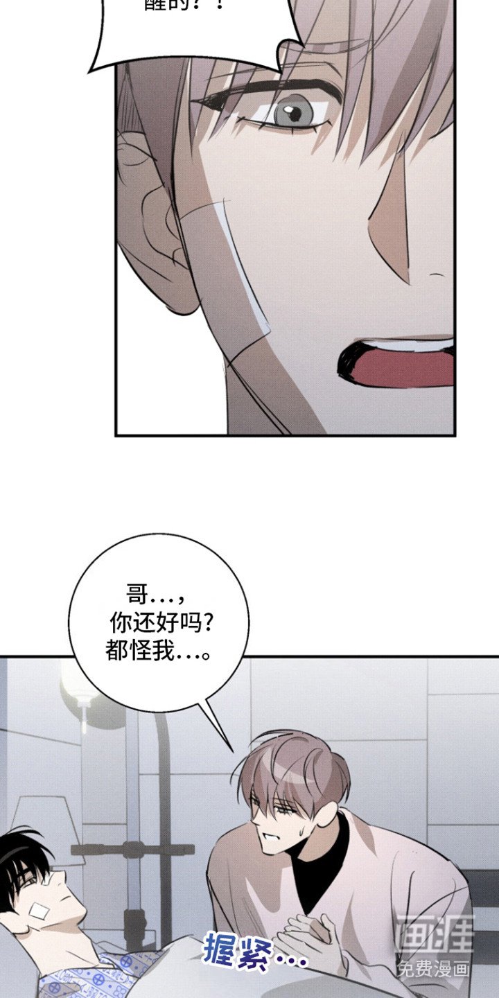 第13章：嘴硬