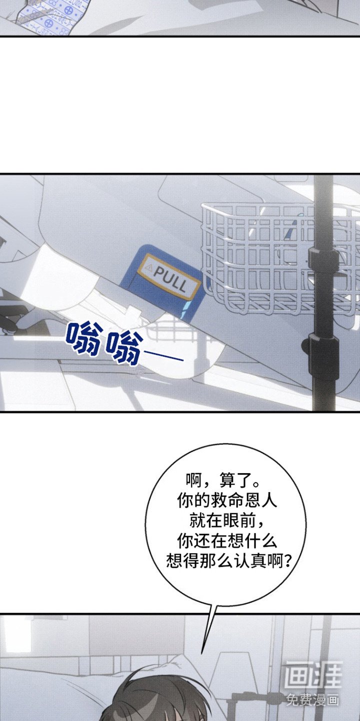 第13章：嘴硬