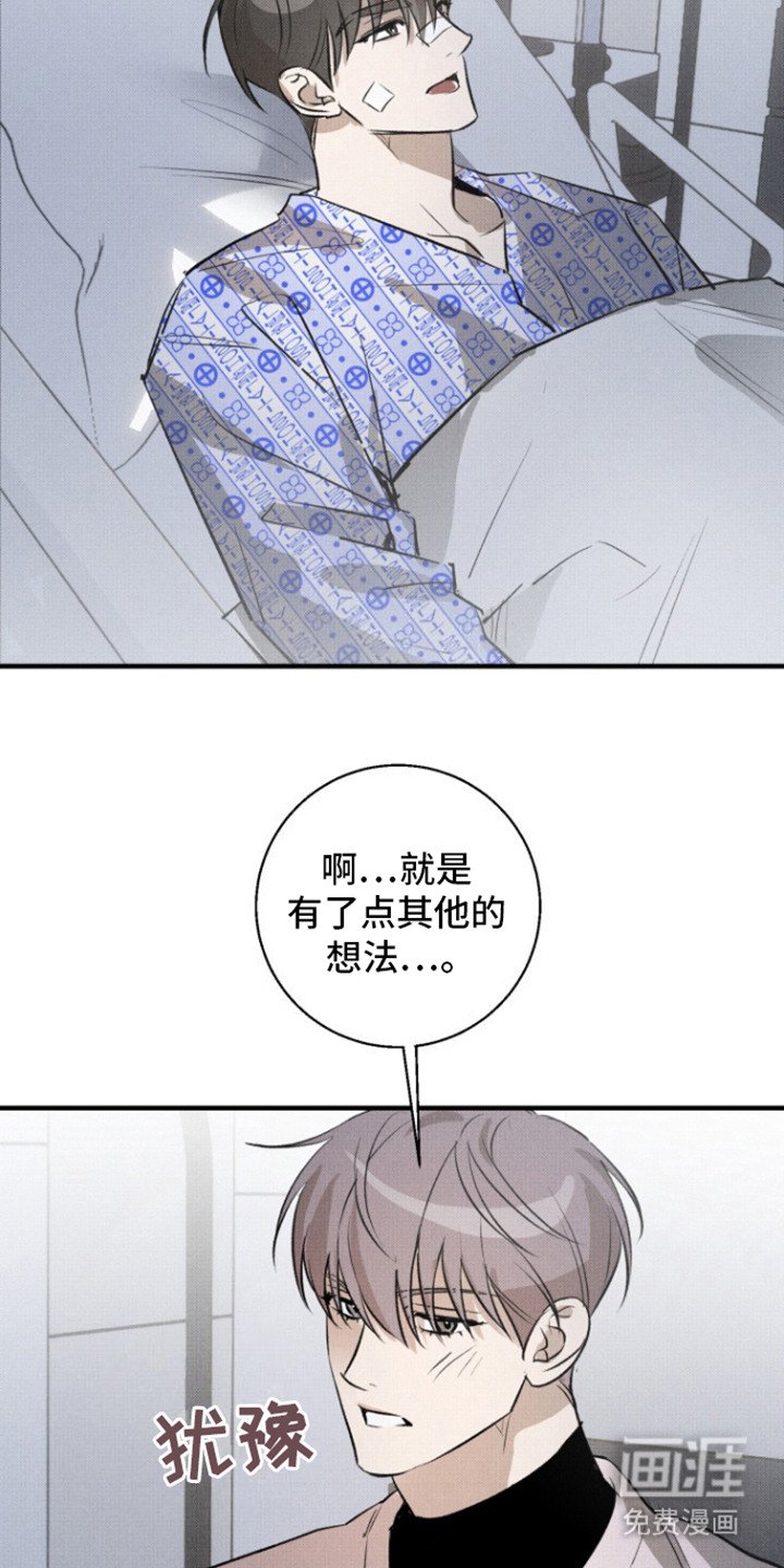 第13章：嘴硬