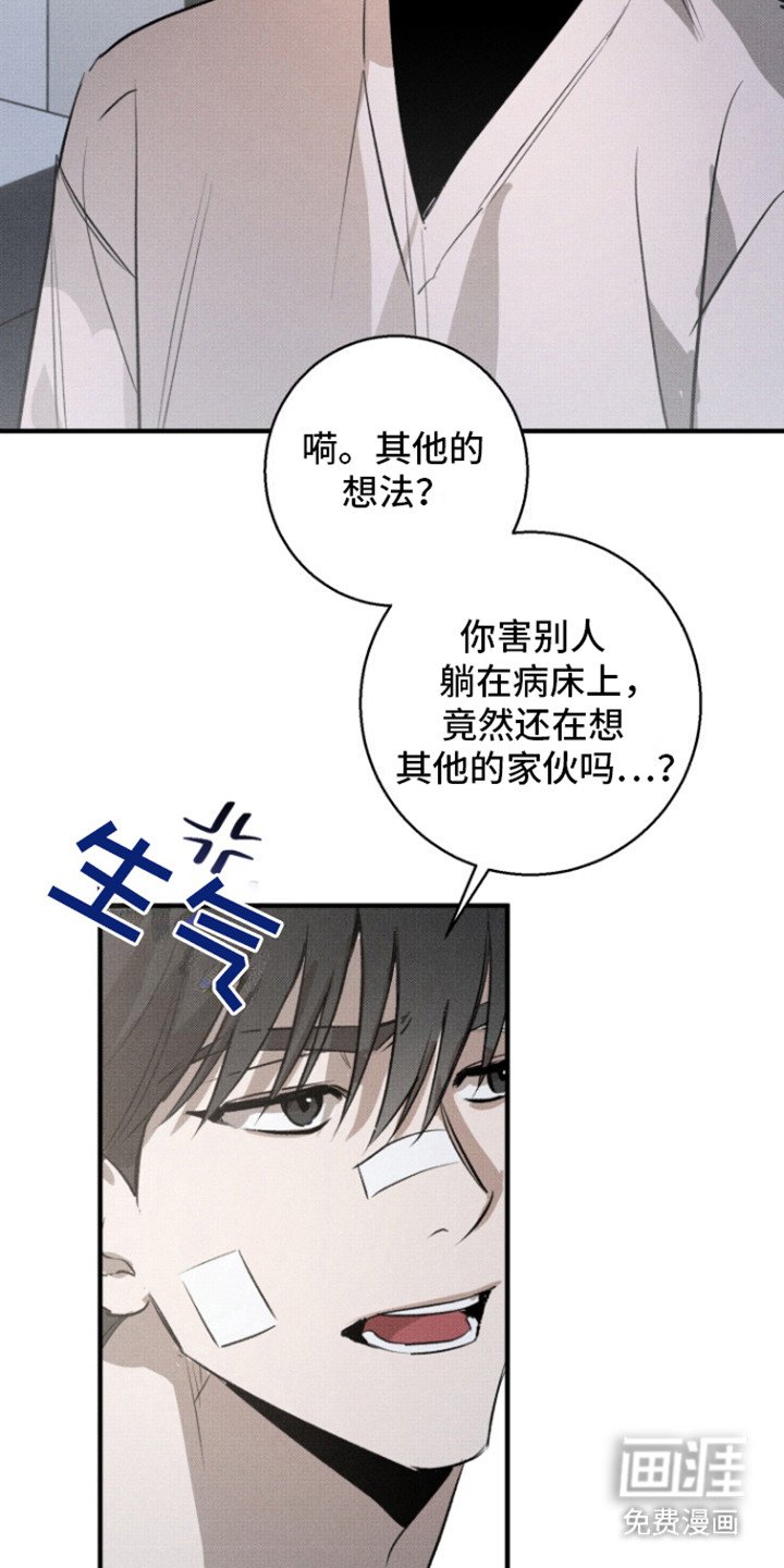 第13章：嘴硬