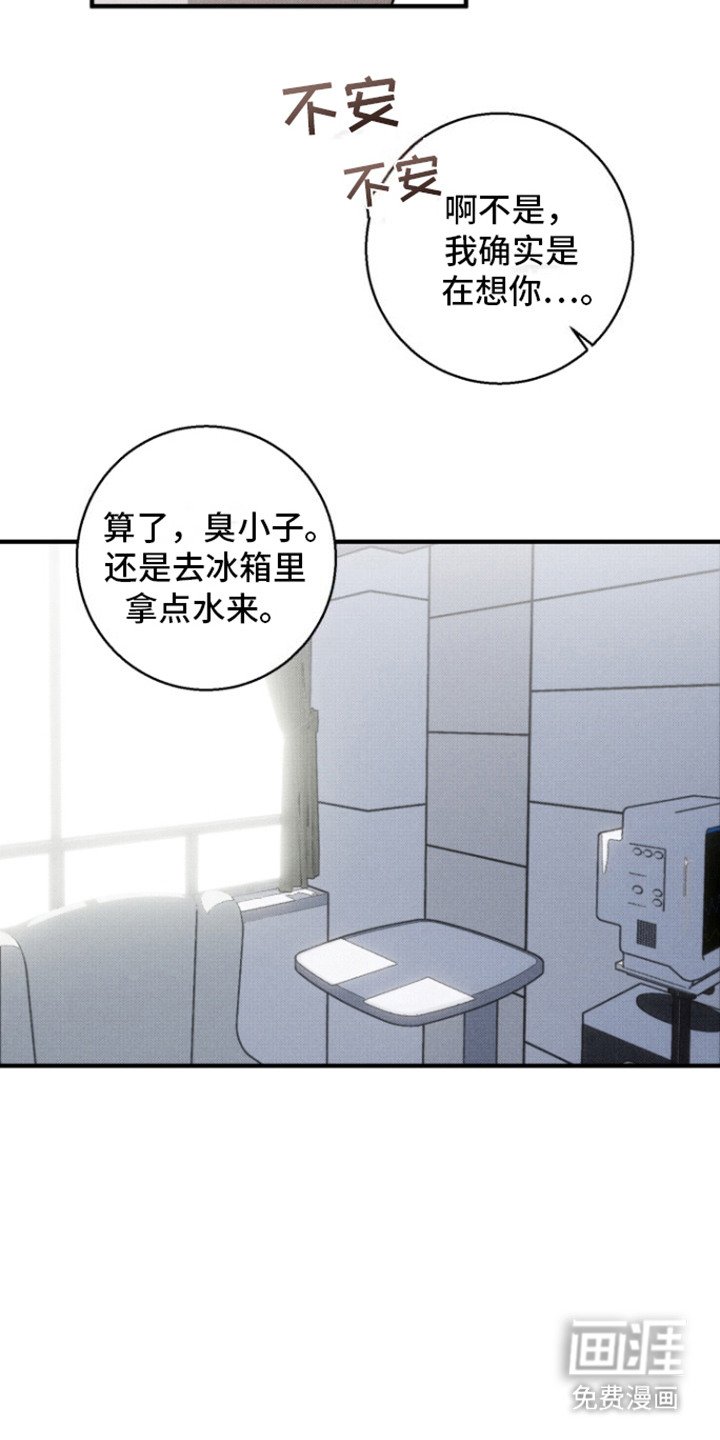 第13章：嘴硬