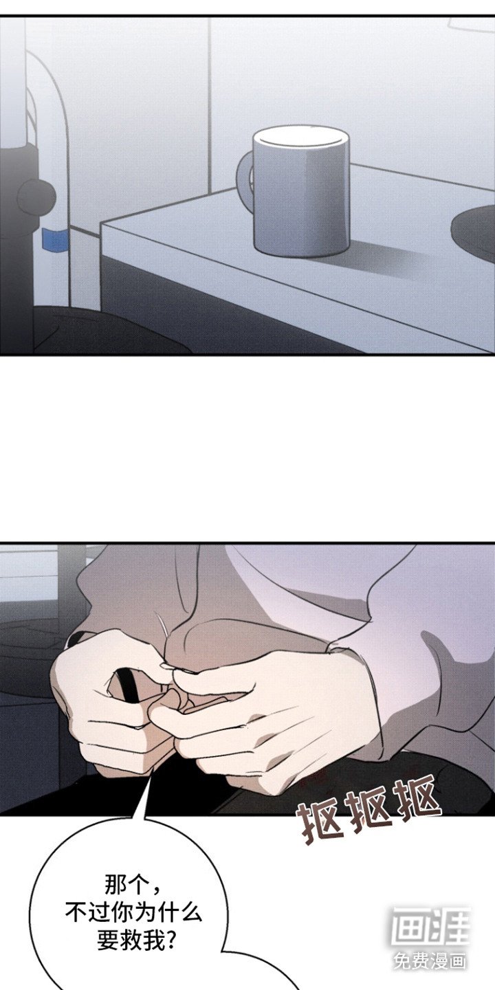 第13章：嘴硬