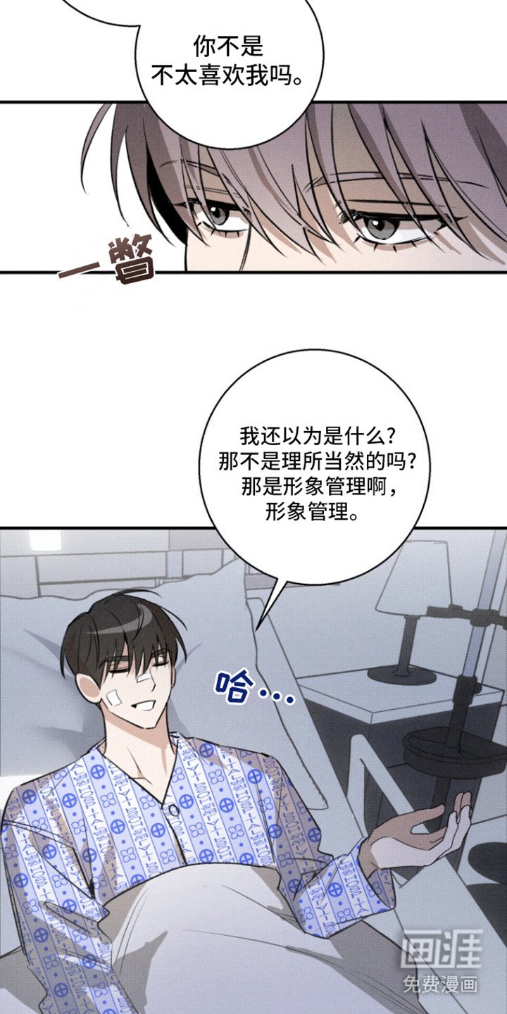 第13章：嘴硬