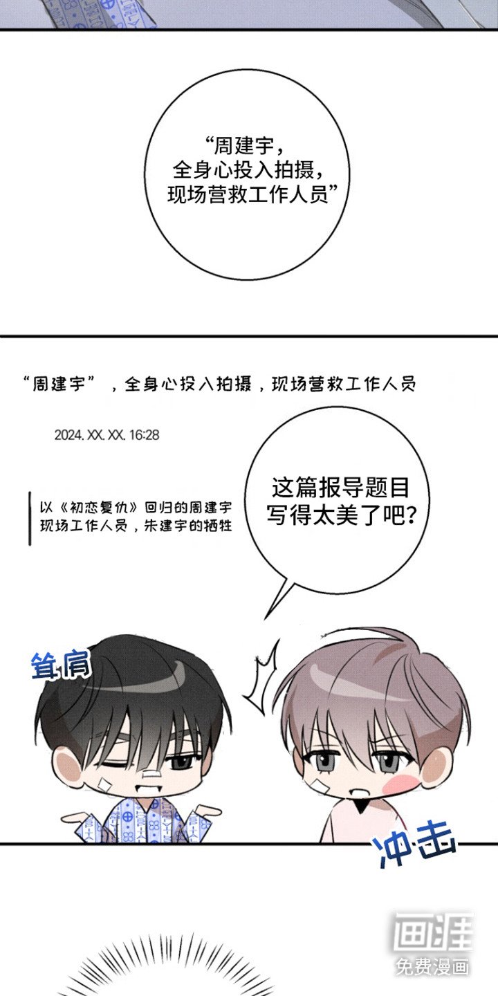 第13章：嘴硬