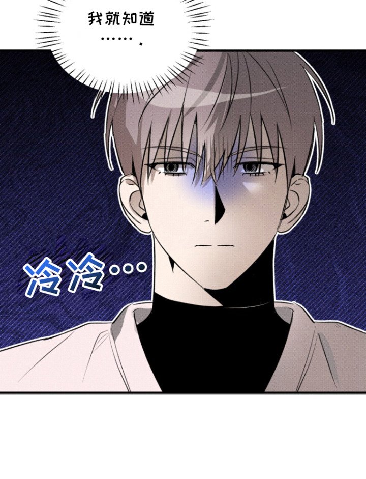 第13章：嘴硬