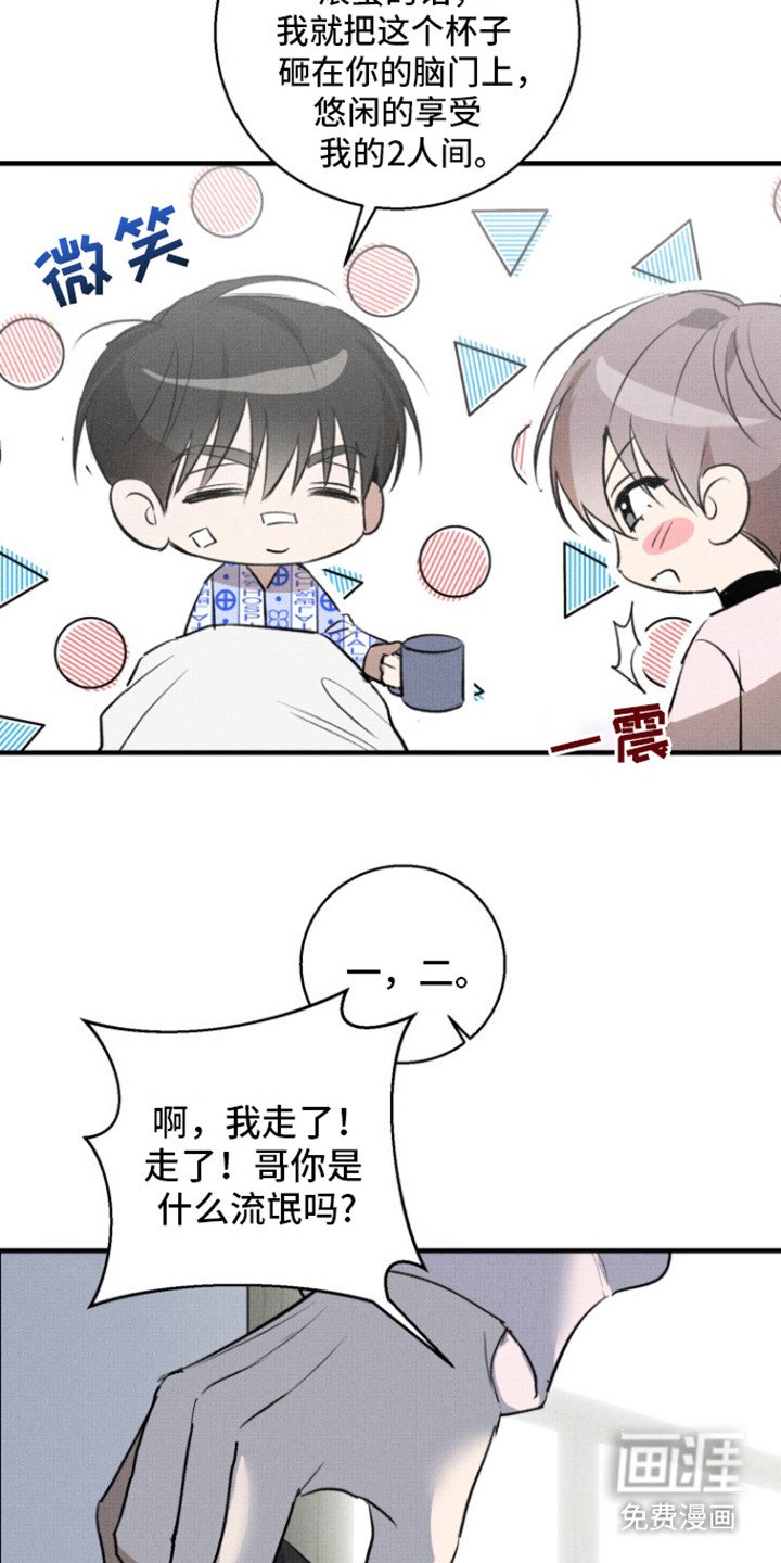 第14章：开个玩笑