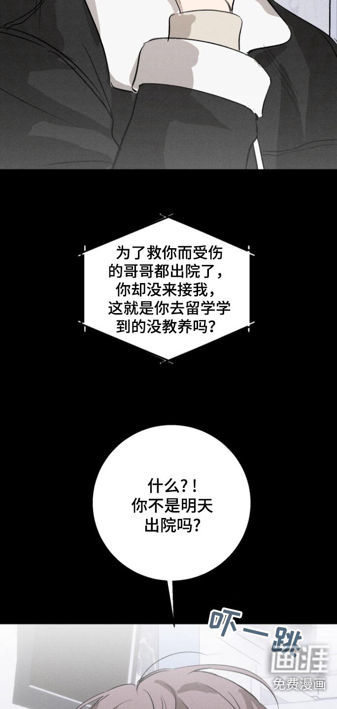 第16章：出院