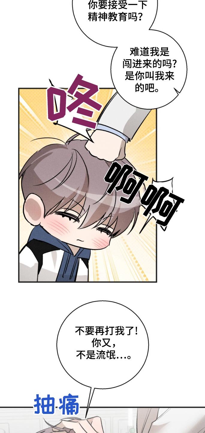 第18章：抛弃