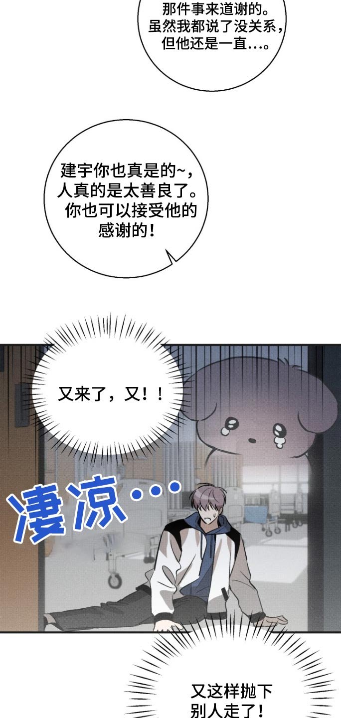 第18章：抛弃