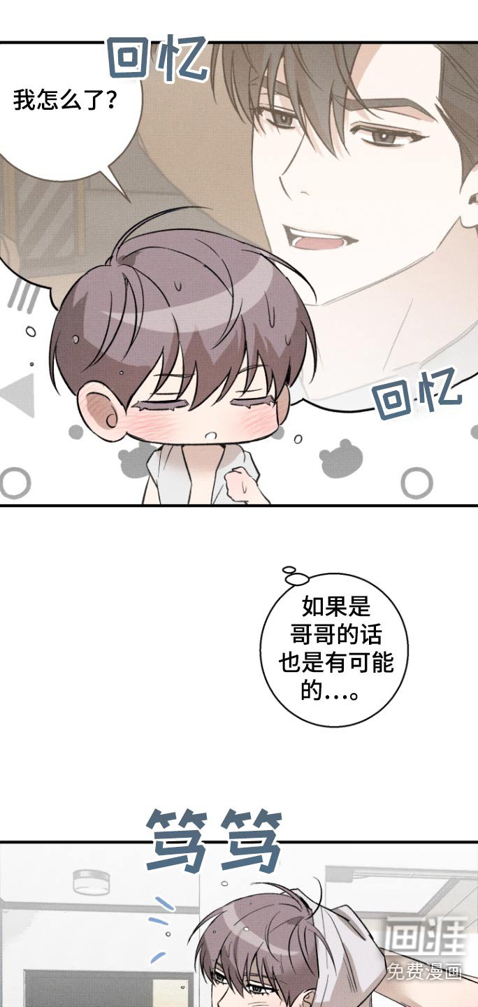 第19章：是谁啊