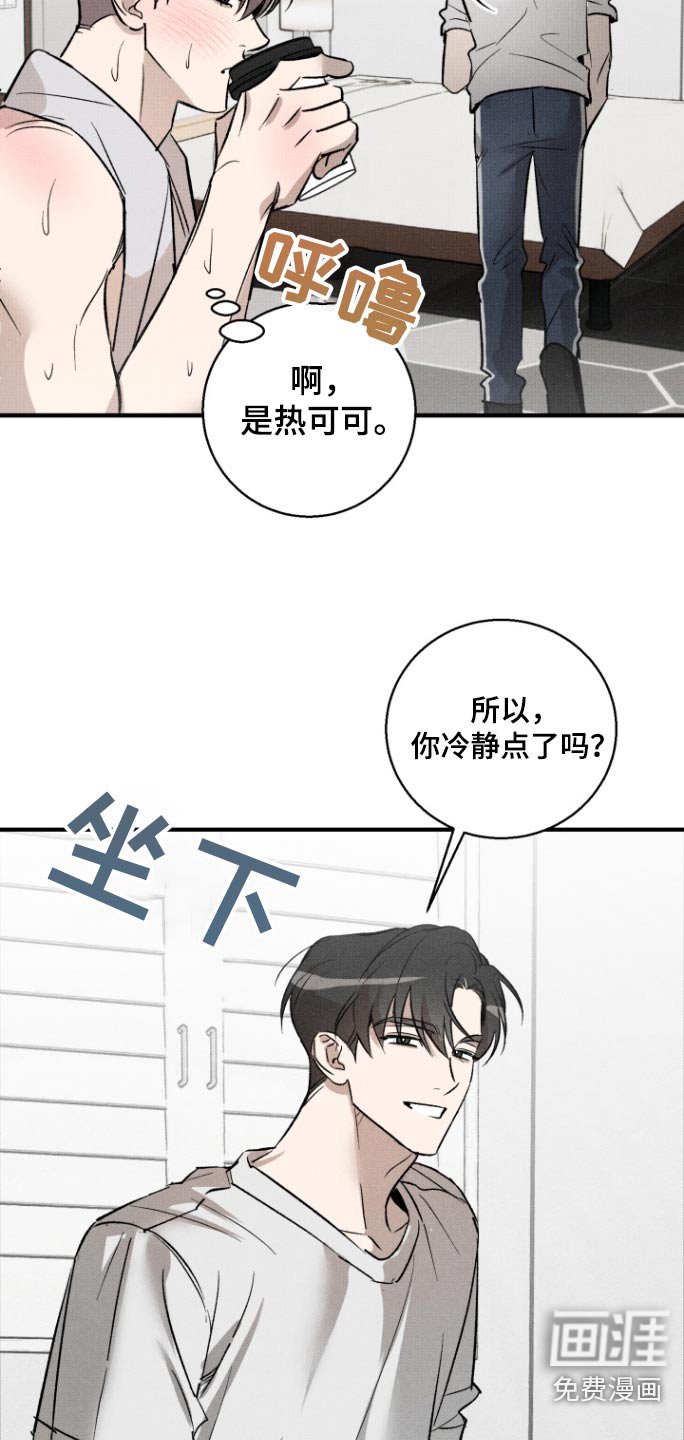 第19章：是谁啊