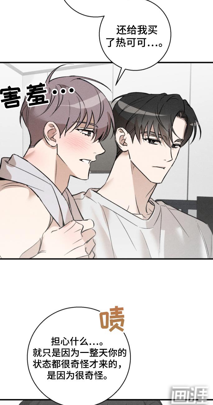 第19章：是谁啊