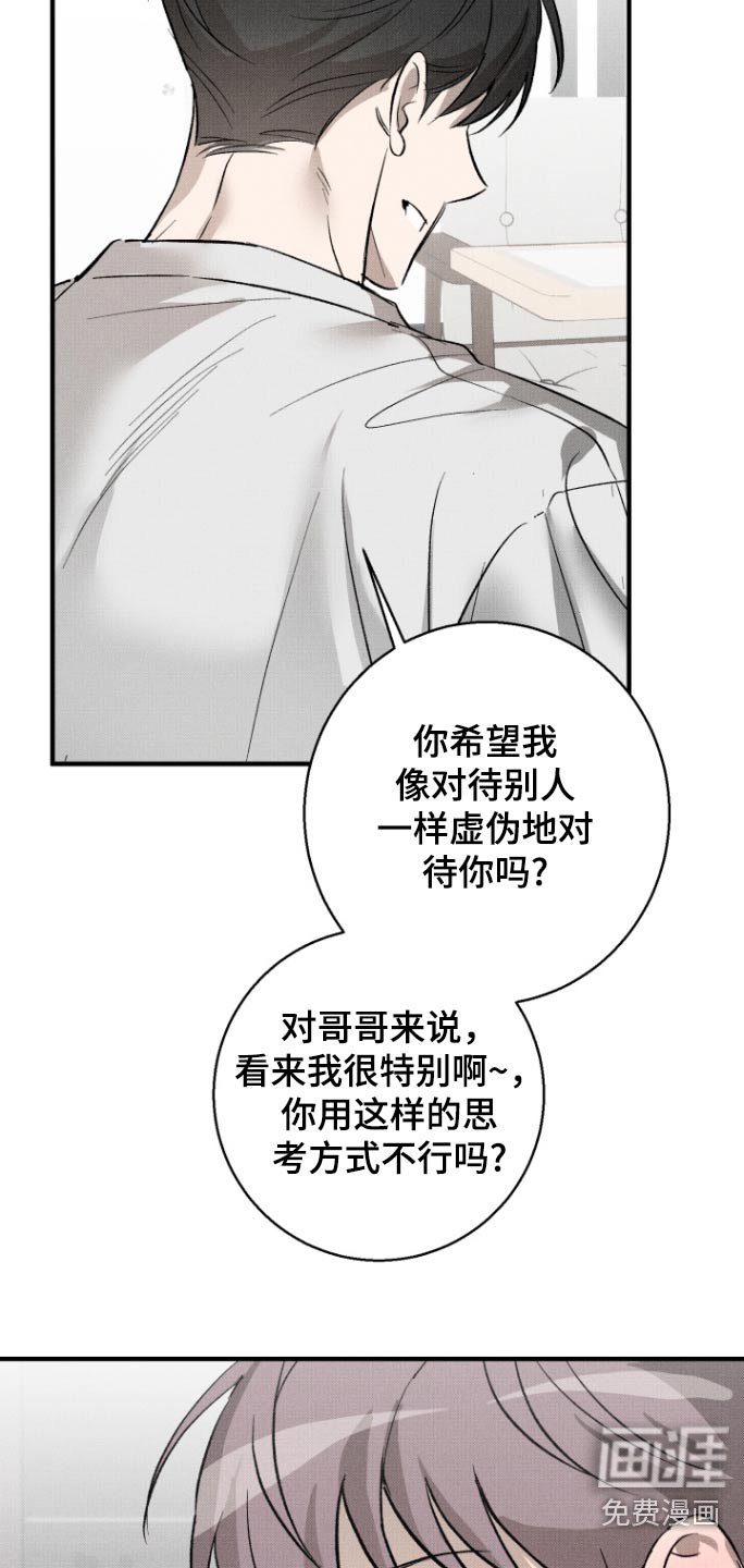 第19章：是谁啊