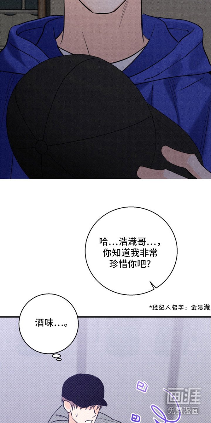 第2章：撒酒疯