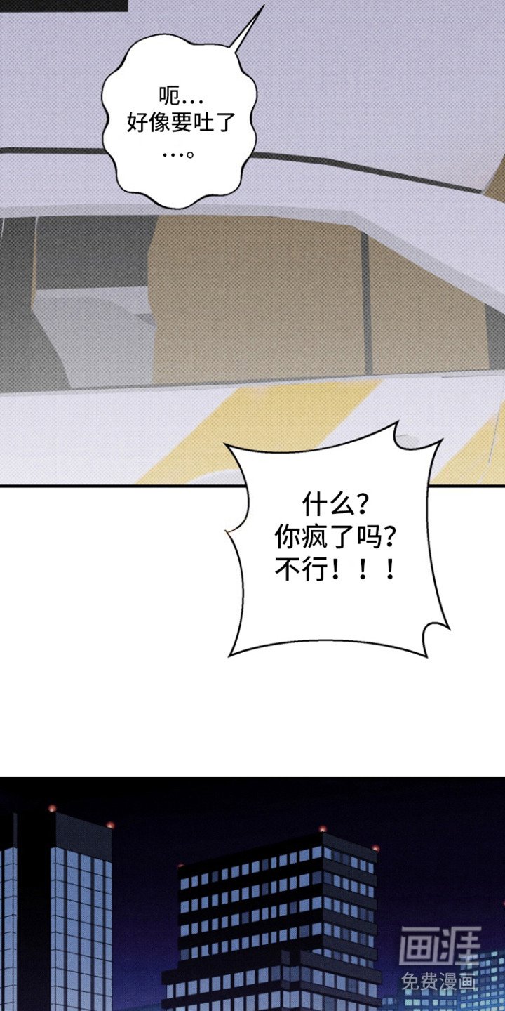 第2章：撒酒疯