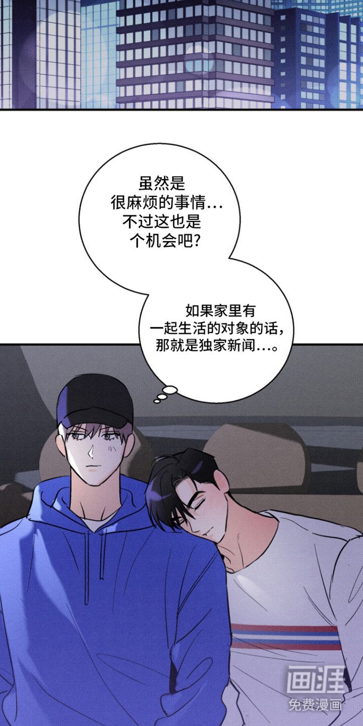 第2章：撒酒疯