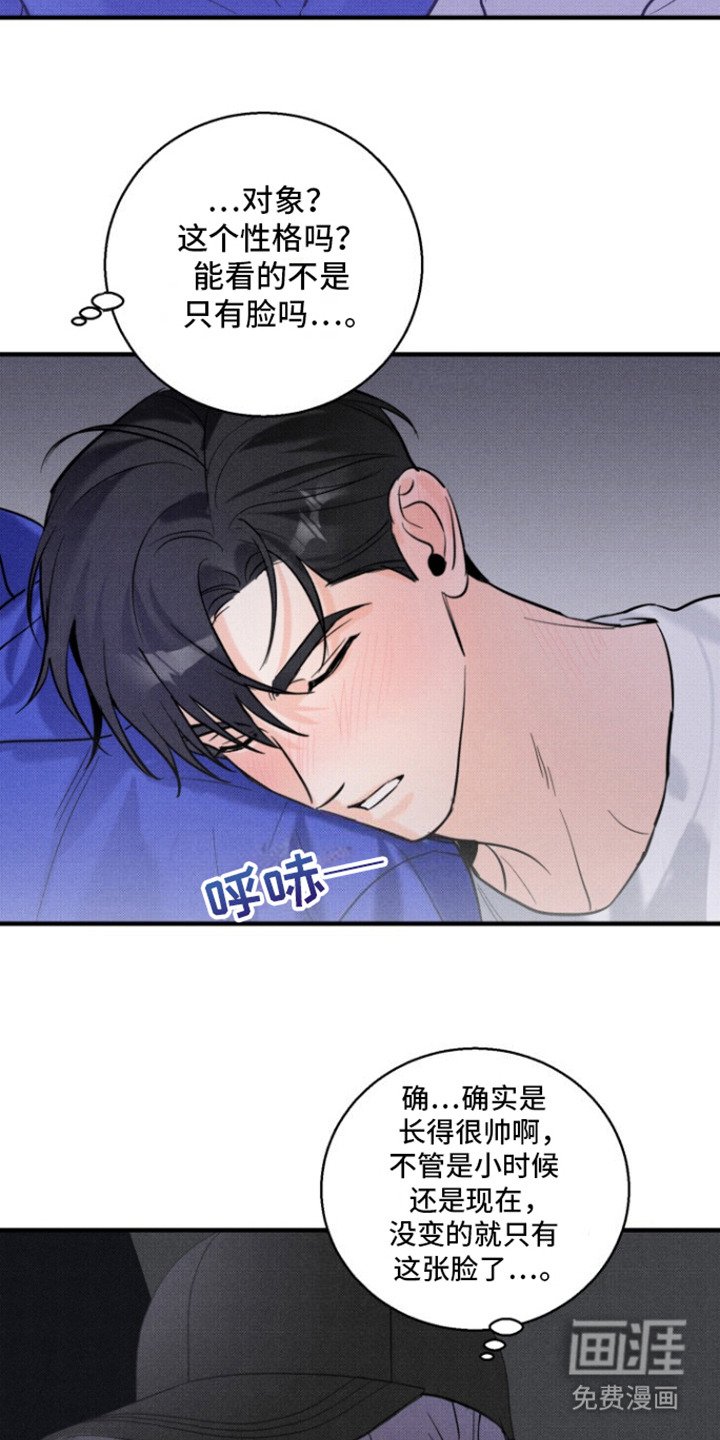 第2章：撒酒疯