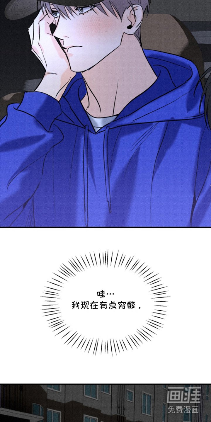 第2章：撒酒疯