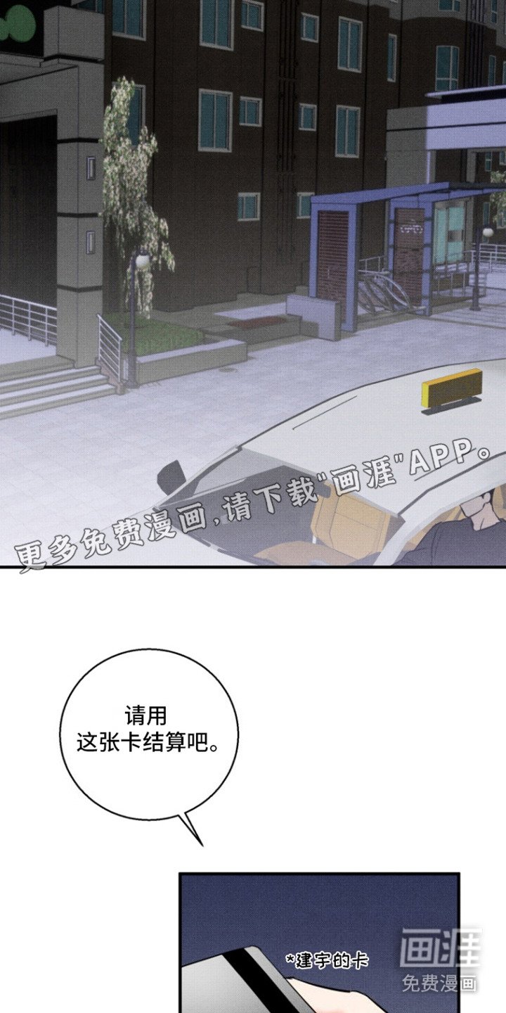 第2章：撒酒疯