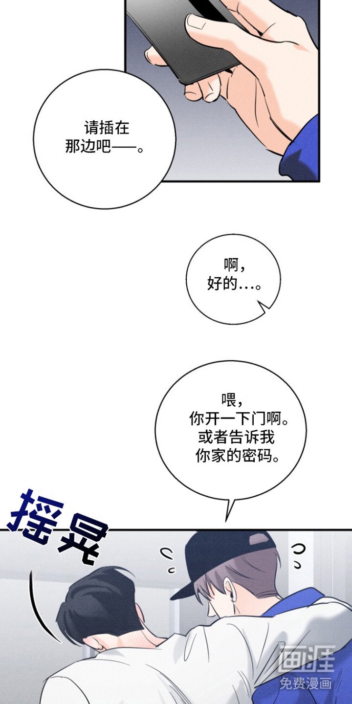 第2章：撒酒疯