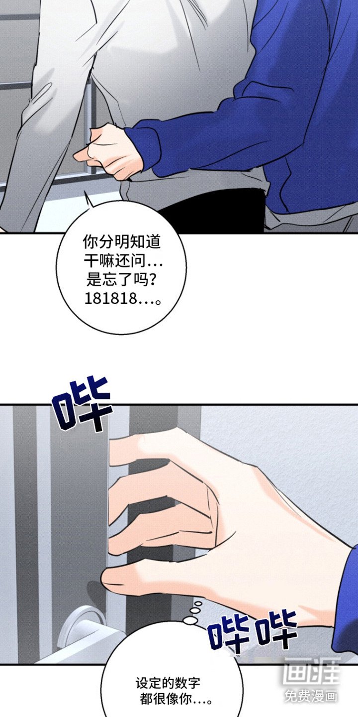 第2章：撒酒疯