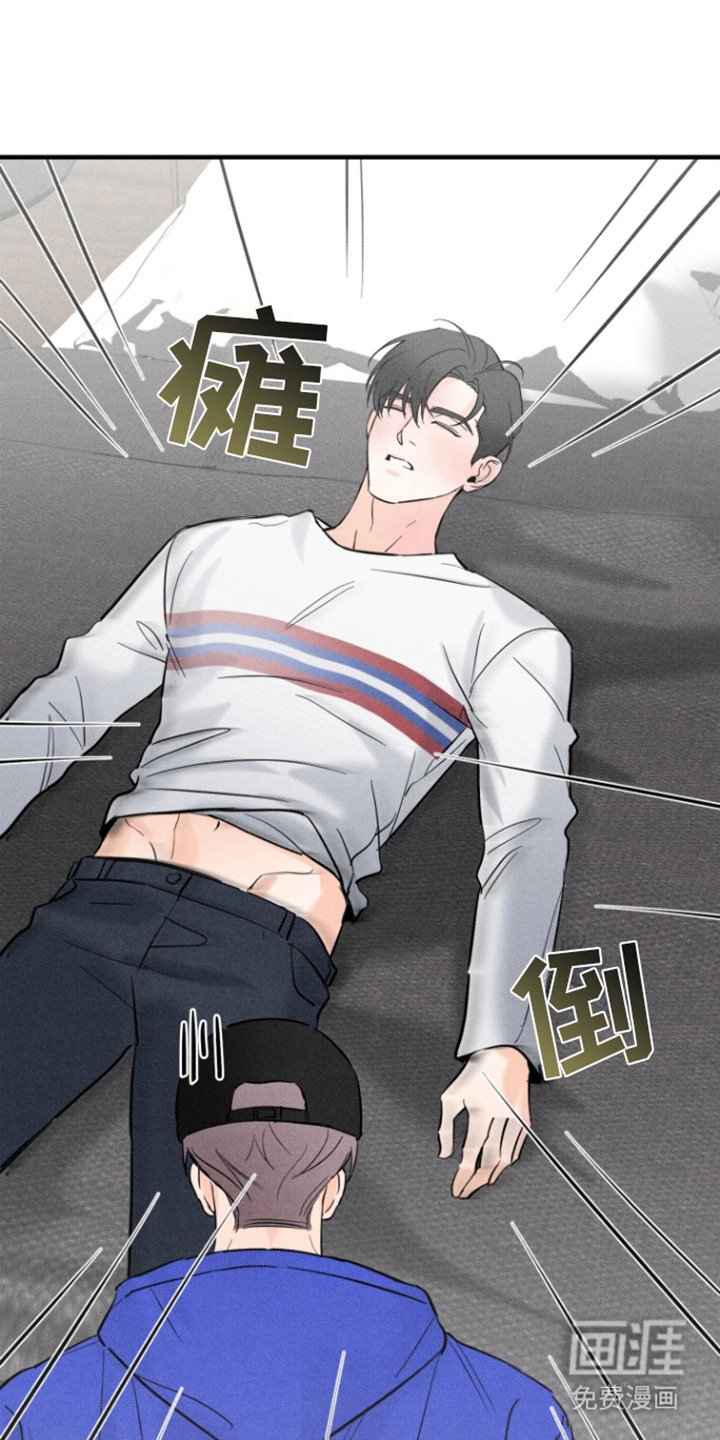 第2章：撒酒疯