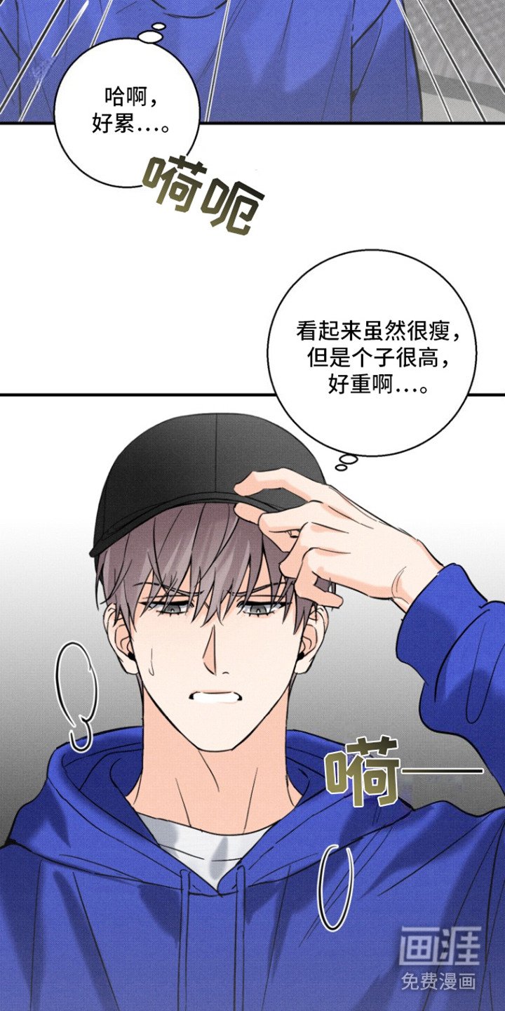 第2章：撒酒疯