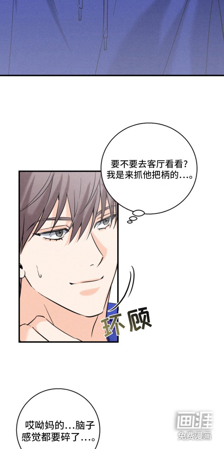 第2章：撒酒疯
