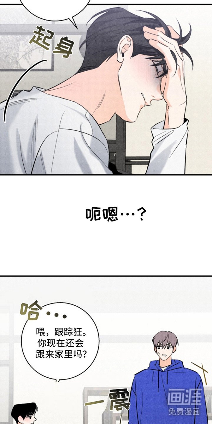第2章：撒酒疯