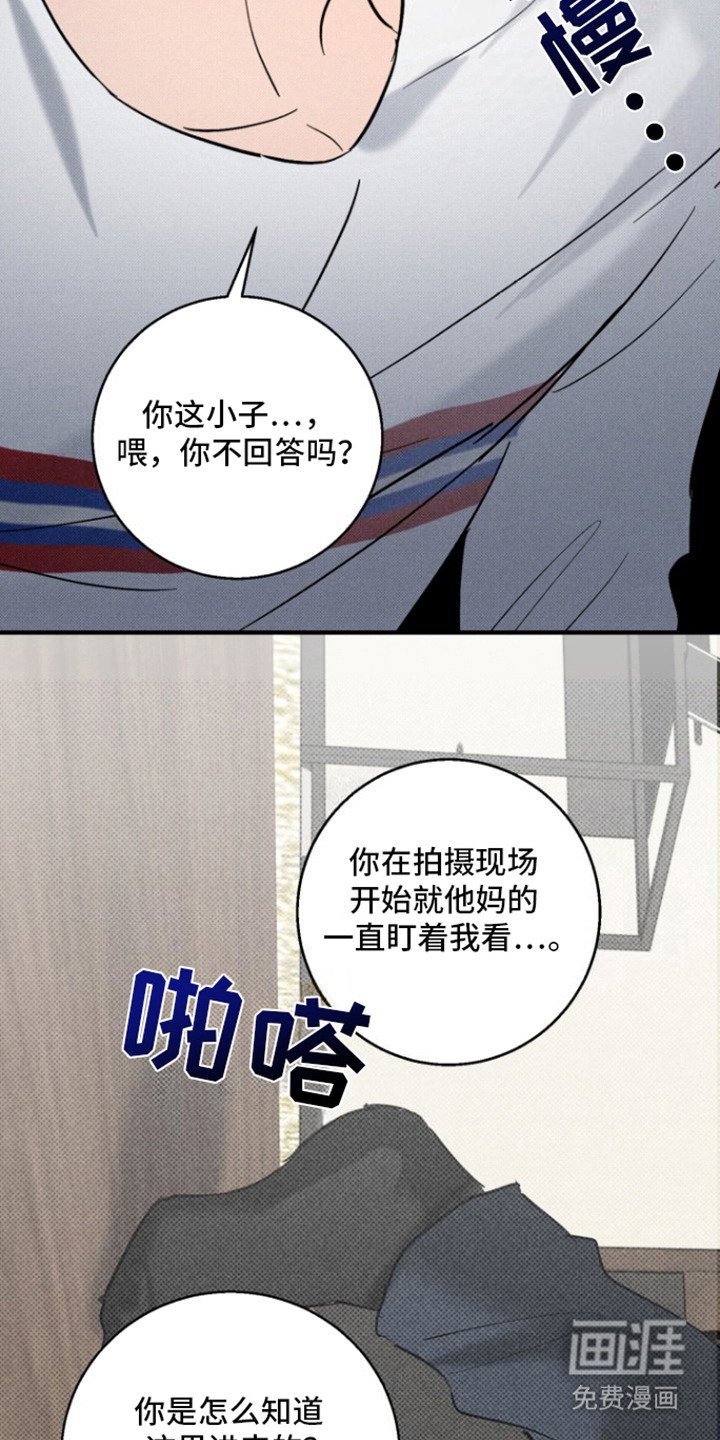 第2章：撒酒疯