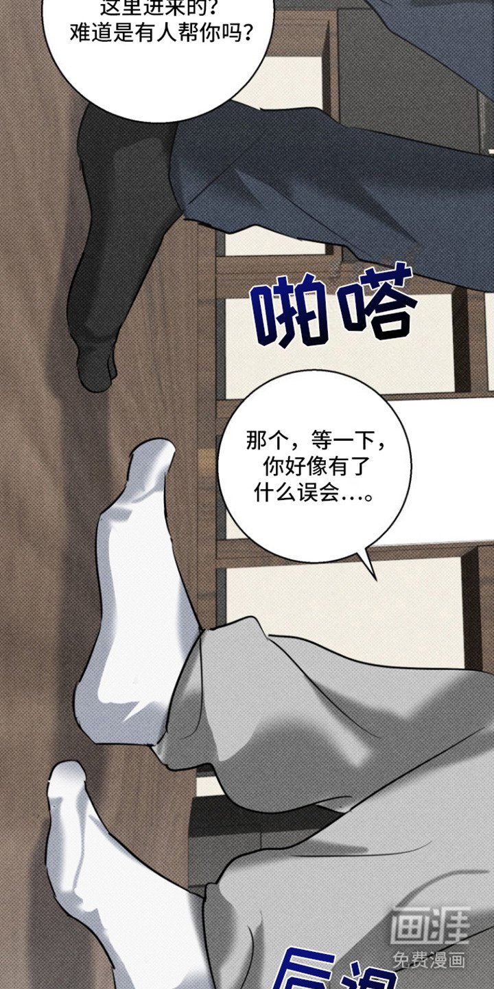 第2章：撒酒疯