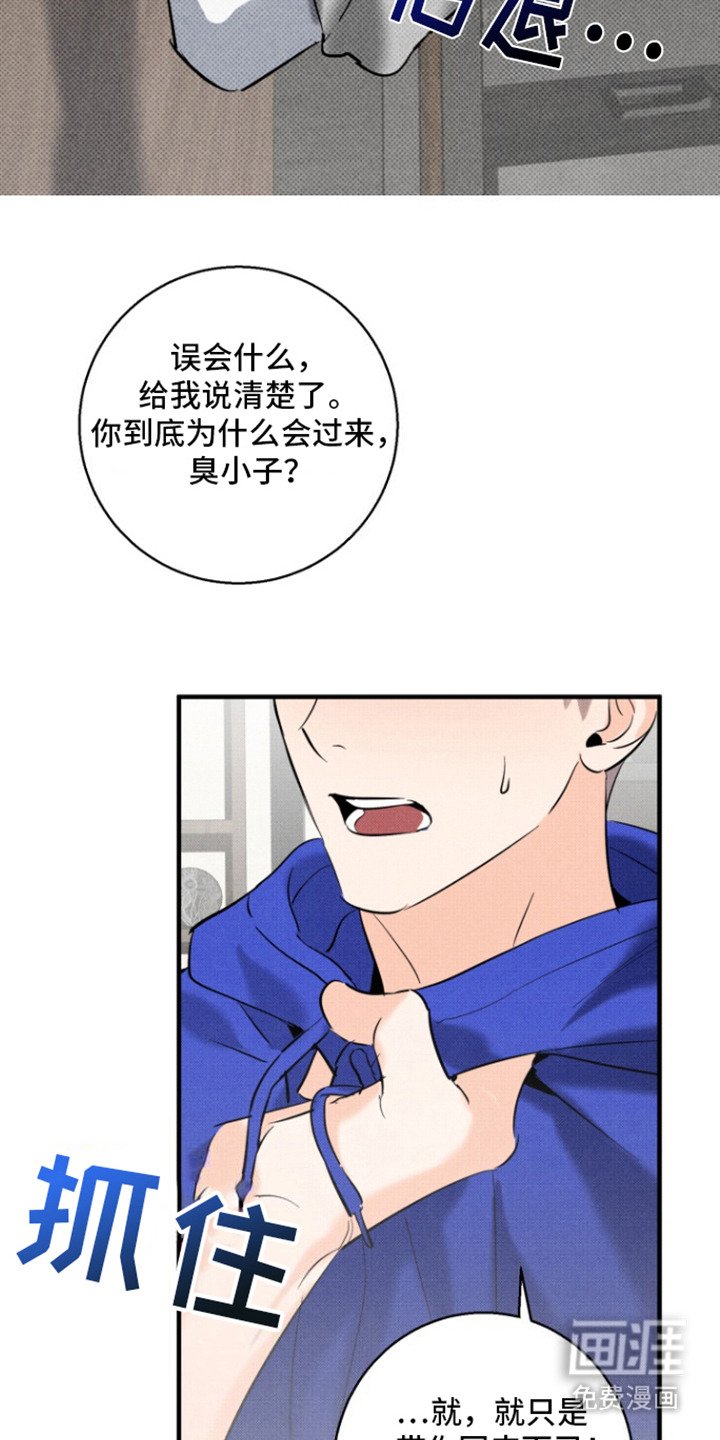 第2章：撒酒疯