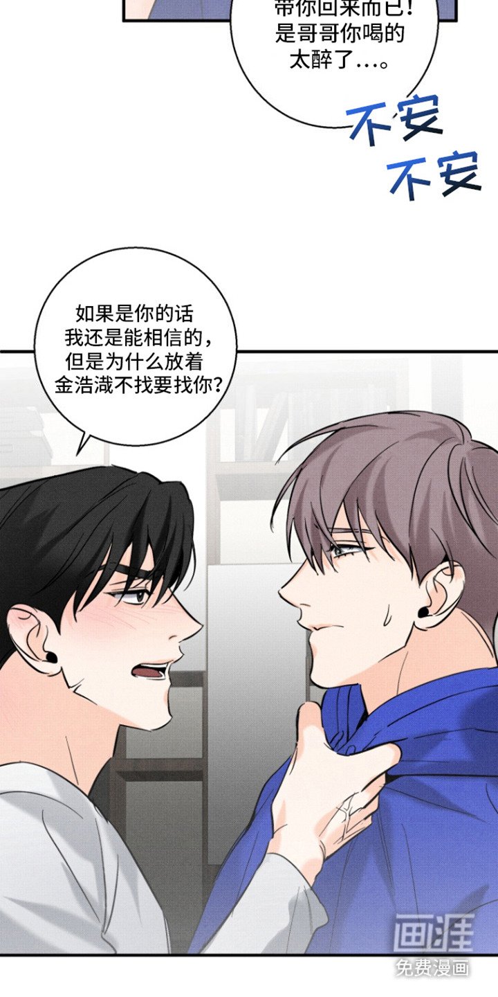 第2章：撒酒疯