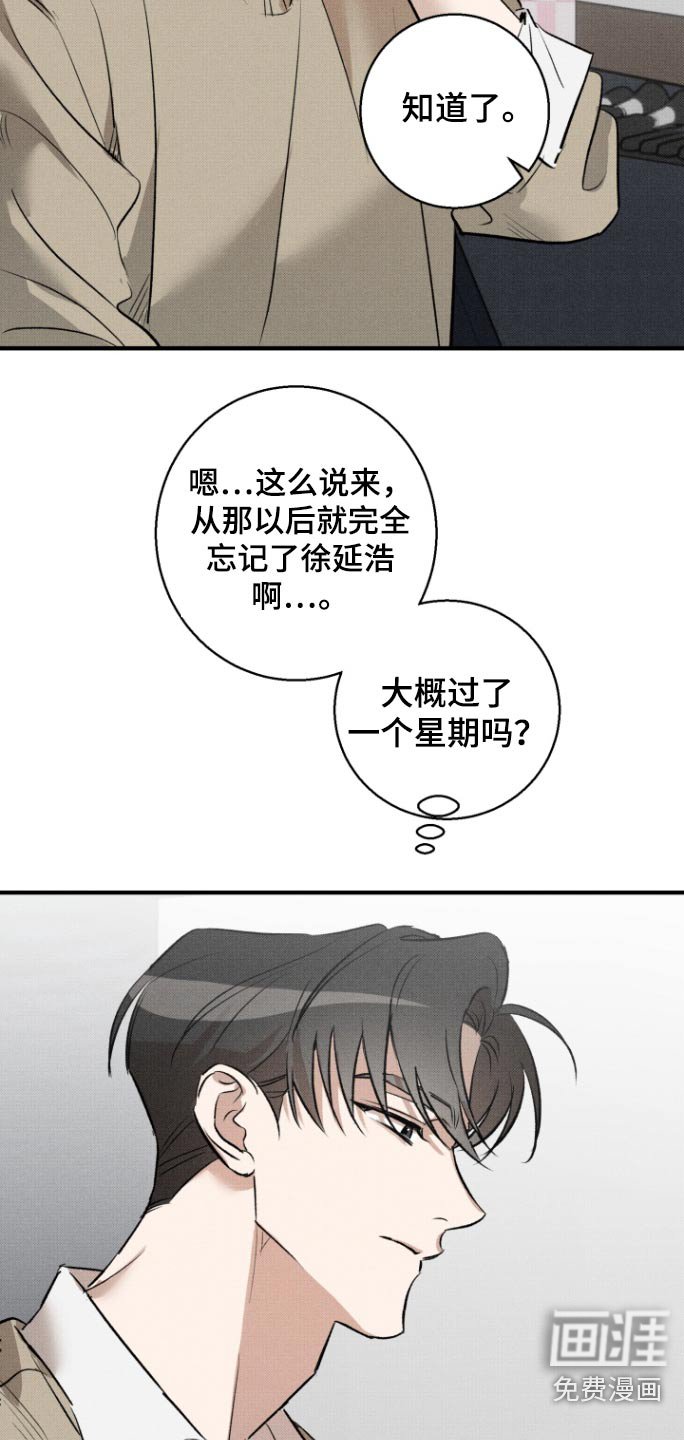 第20章：一直等你