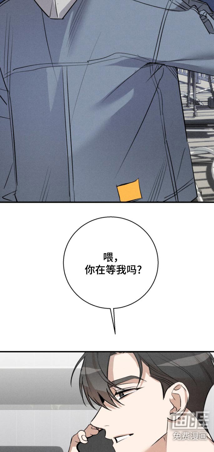 第20章：一直等你