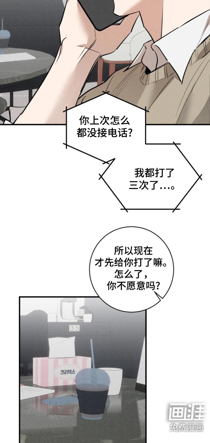 第20章：一直等你