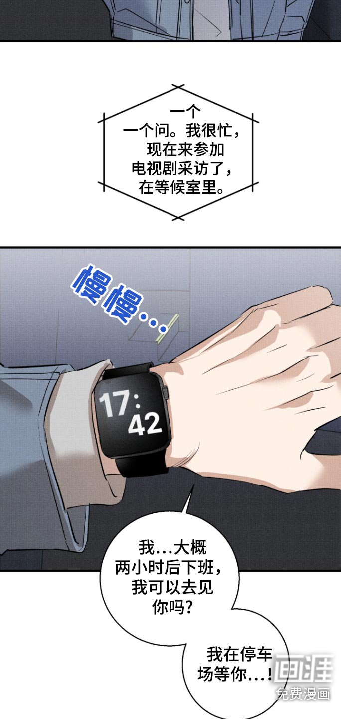 第20章：一直等你