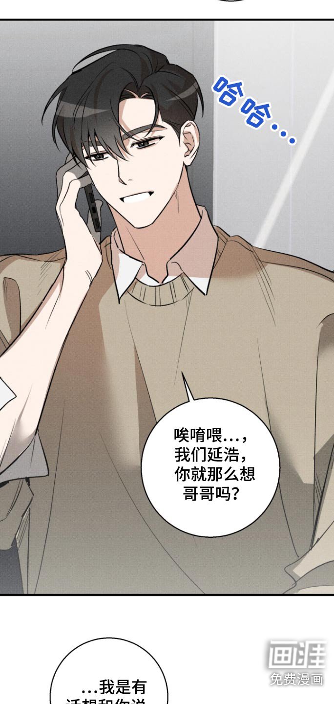 第20章：一直等你