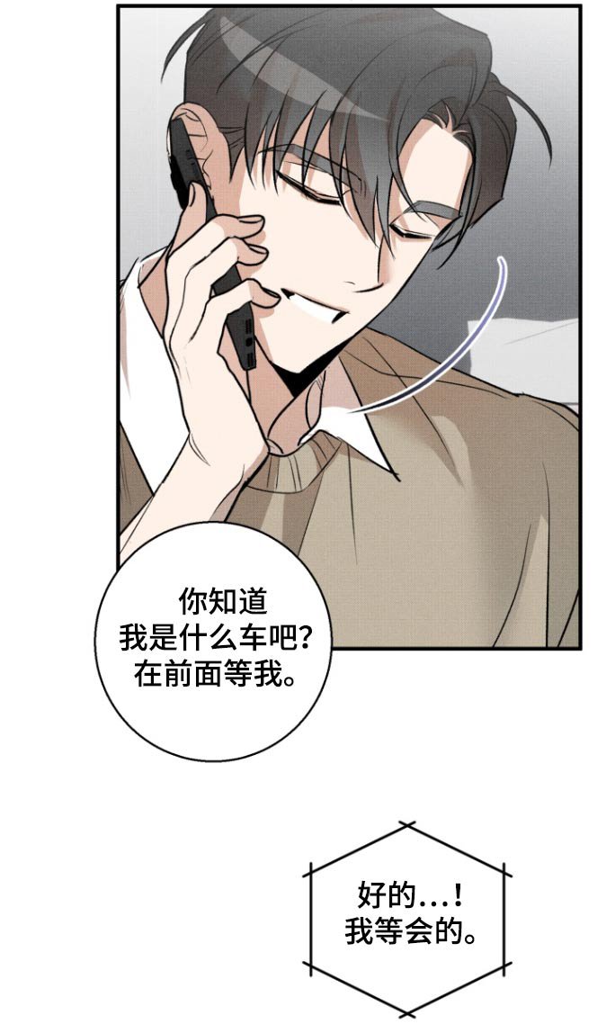 第20章：一直等你
