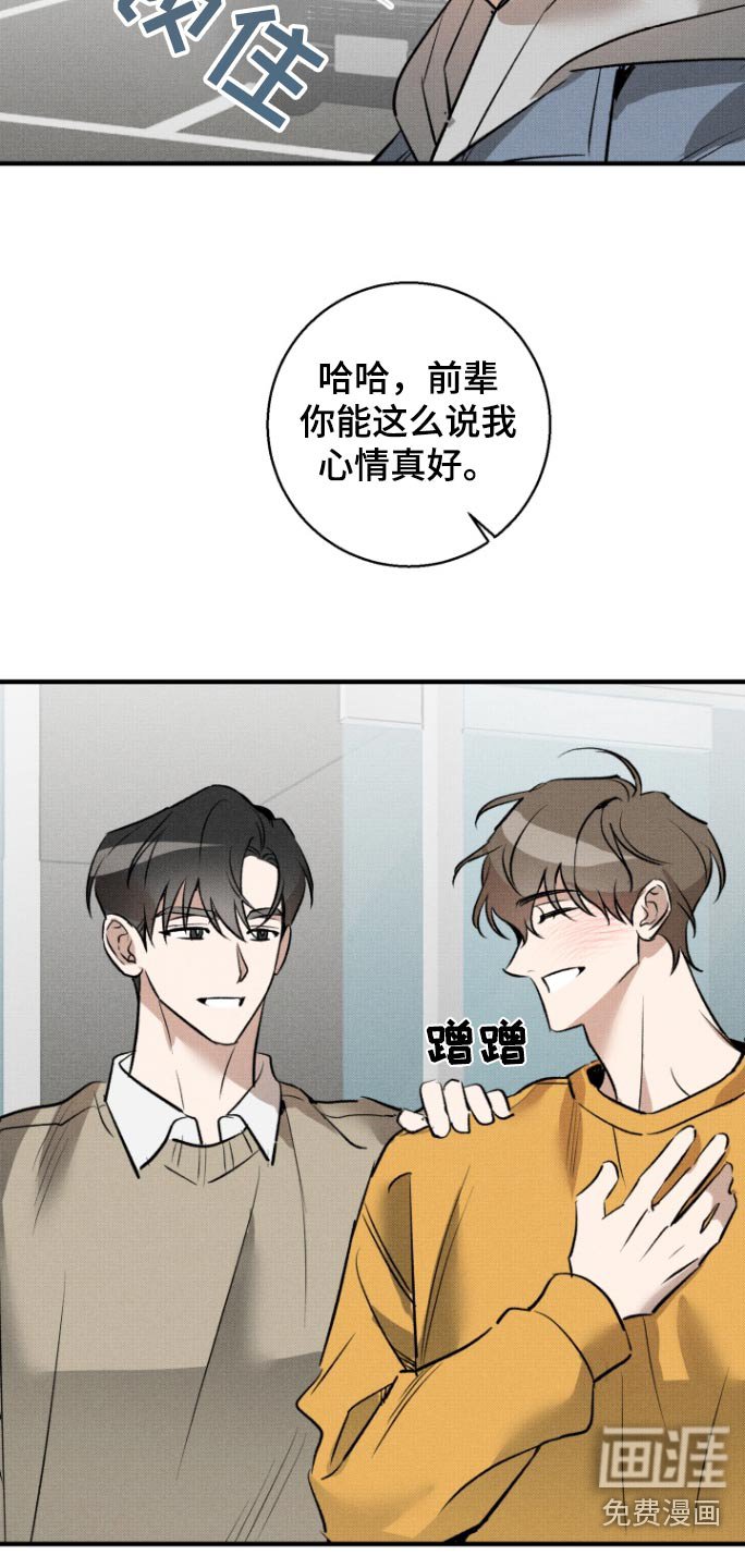 第20章：一直等你