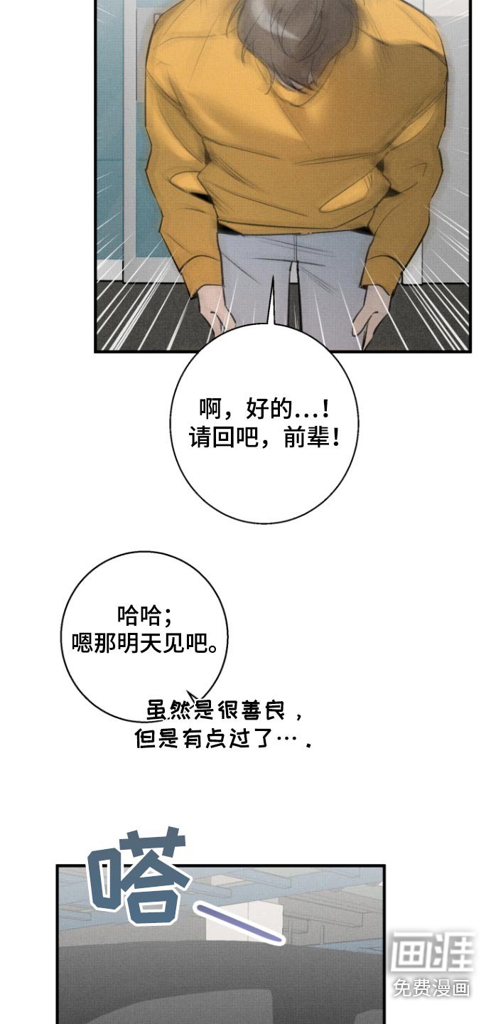 第21章：习惯了