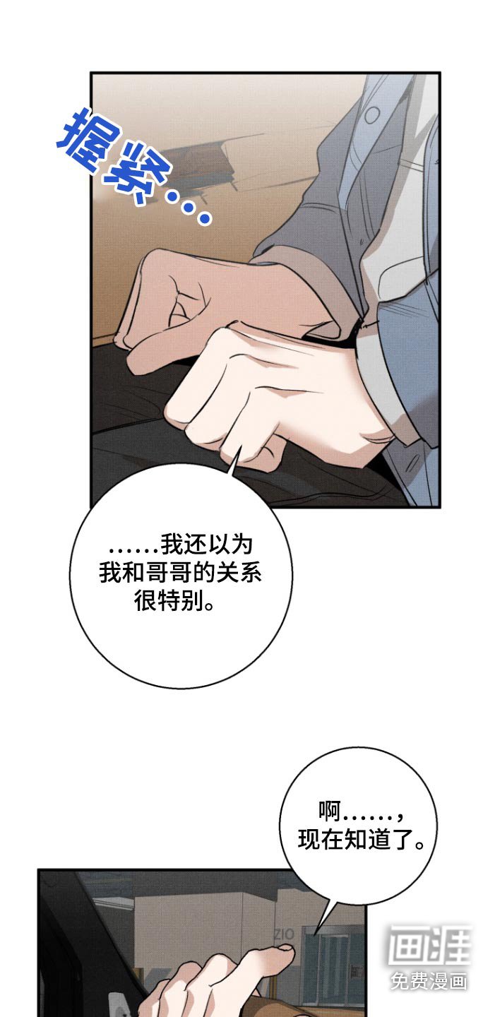 第21章：习惯了