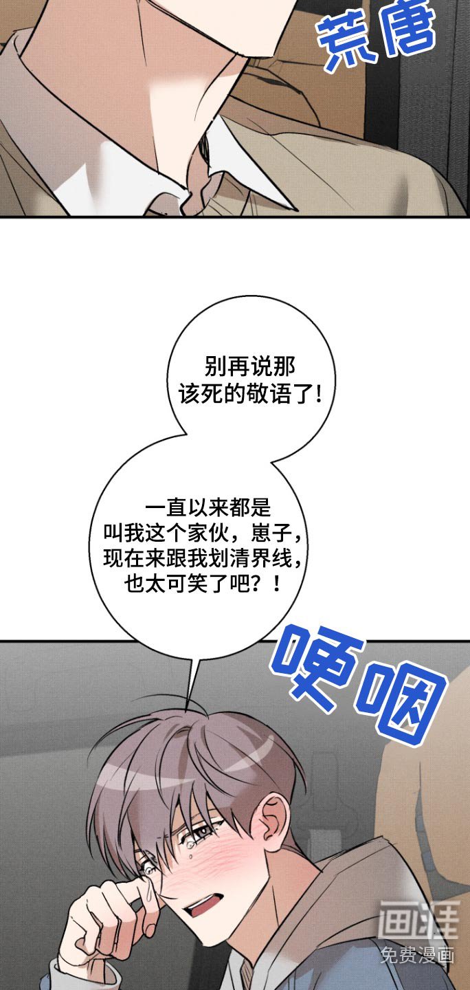 第21章：习惯了