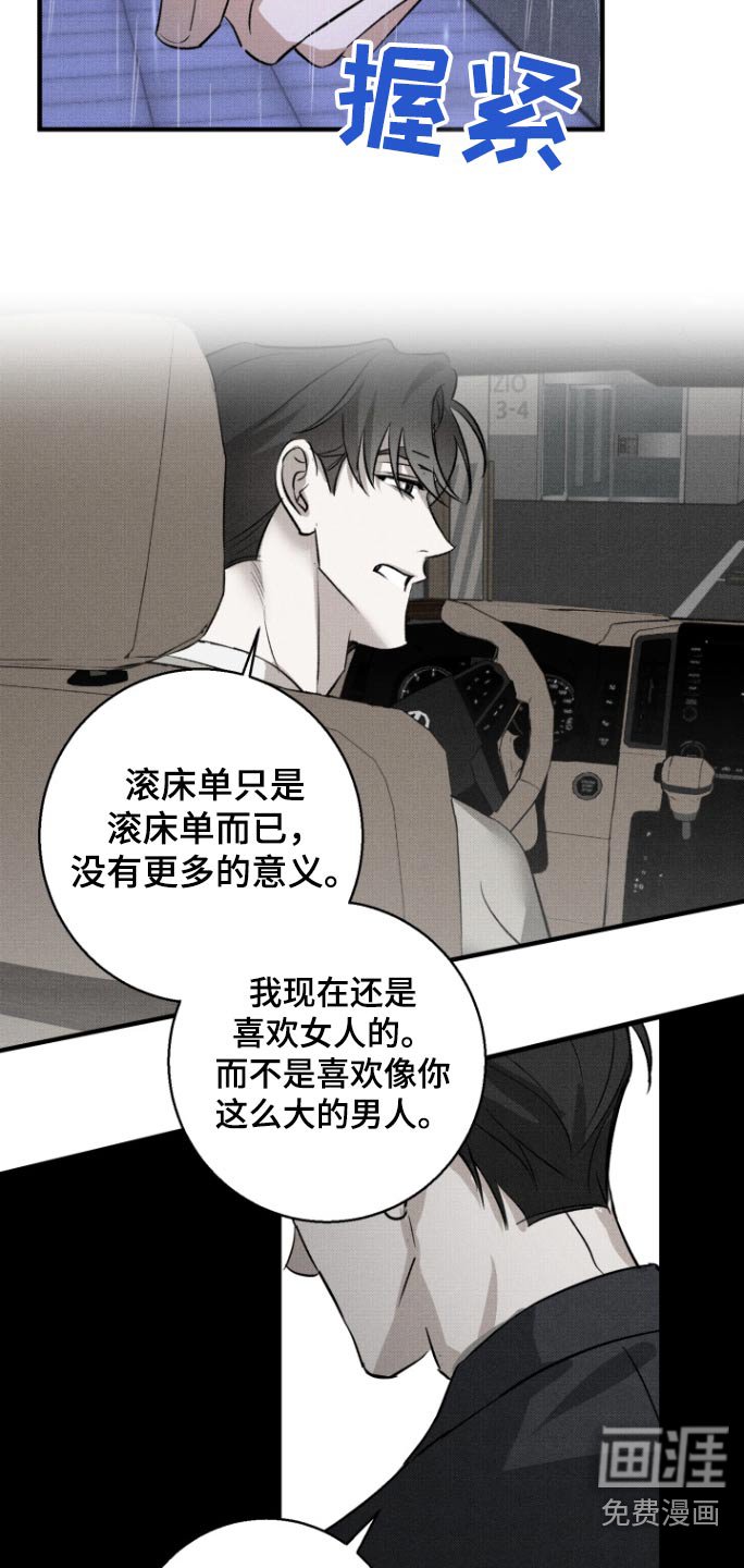 第22章：累了